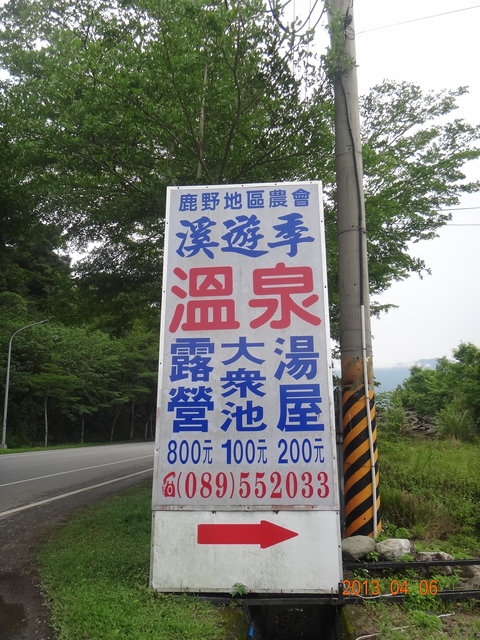 DSC08189.JPG - NO.27 台東溪遊季露營(2013.4.4~6) 